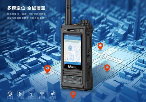 利用無線通信技術優化室內外精準定位管理，提升票務代理服務質量