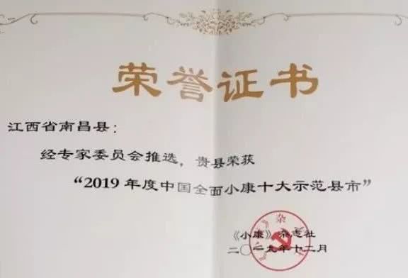 南昌縣榮膺雙項全國大獎，互聯網接入服務賦能高質量發展