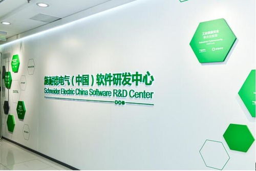 施耐德電氣以全新軟件研發中心，鑄就中國智慧，引領未來軟件研發新篇章