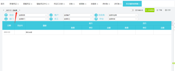 財務軟件之用友t6付款單導入